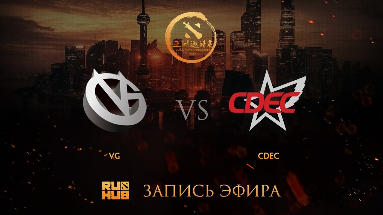 Vici Gaming vs CDEC, DAC China qual, game 1 [Maelstorm, 4ce]