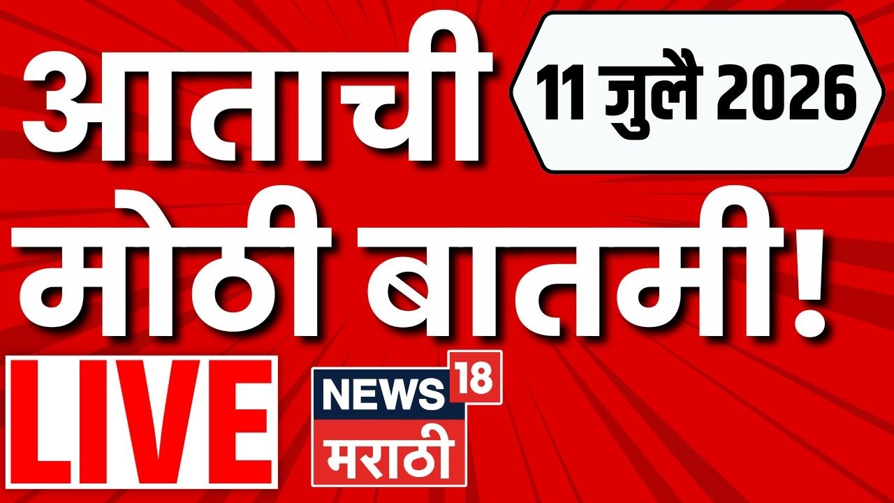 Maharashtra Politics LIVE | Mumbai Rain Update | Moshi Building Collapsed | Marathi News Today