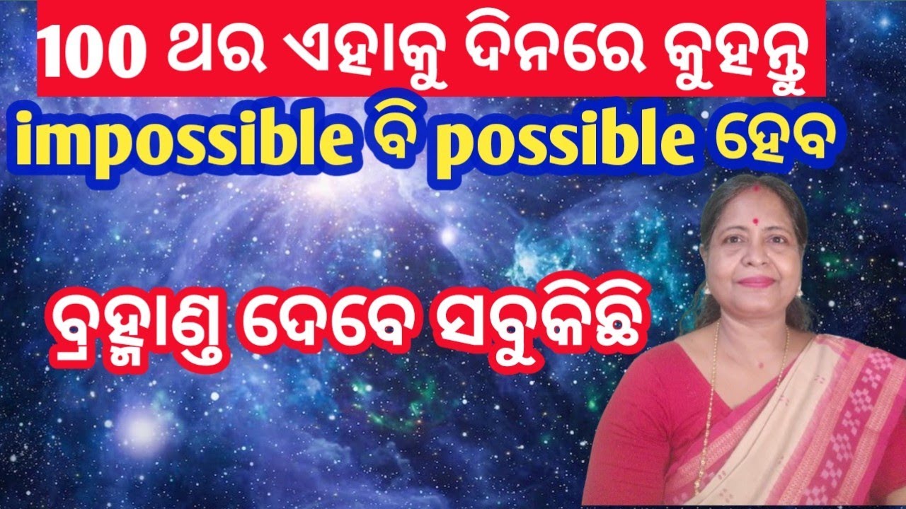 ଅସମ୍ଭବ ଇଚ୍ଛା ବି ସମ୍ଭବ ହେବ#rinashappylife#success#money#Power
