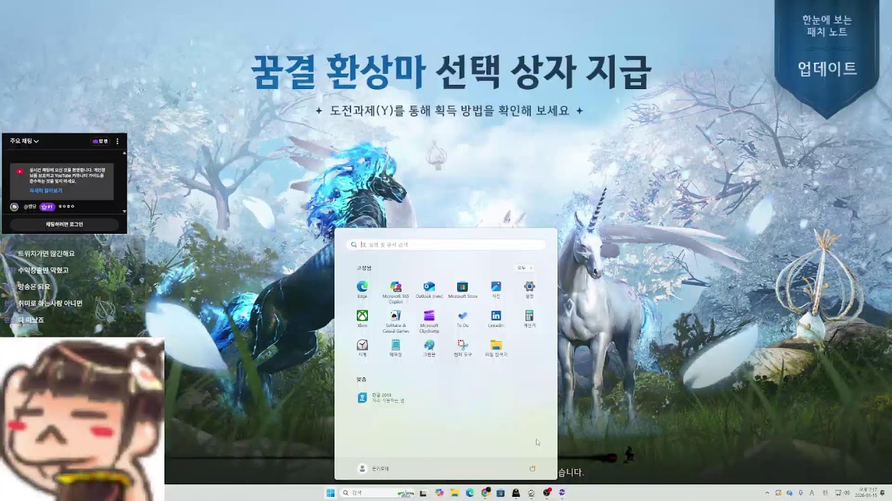 검은사막 금요일/수요일 금수랑