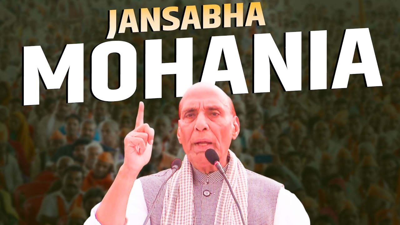 LIVE: Rajnath Singh addresses public rally in Mohania , Kaimur | Bihar Election |BJP | RJD |Congress