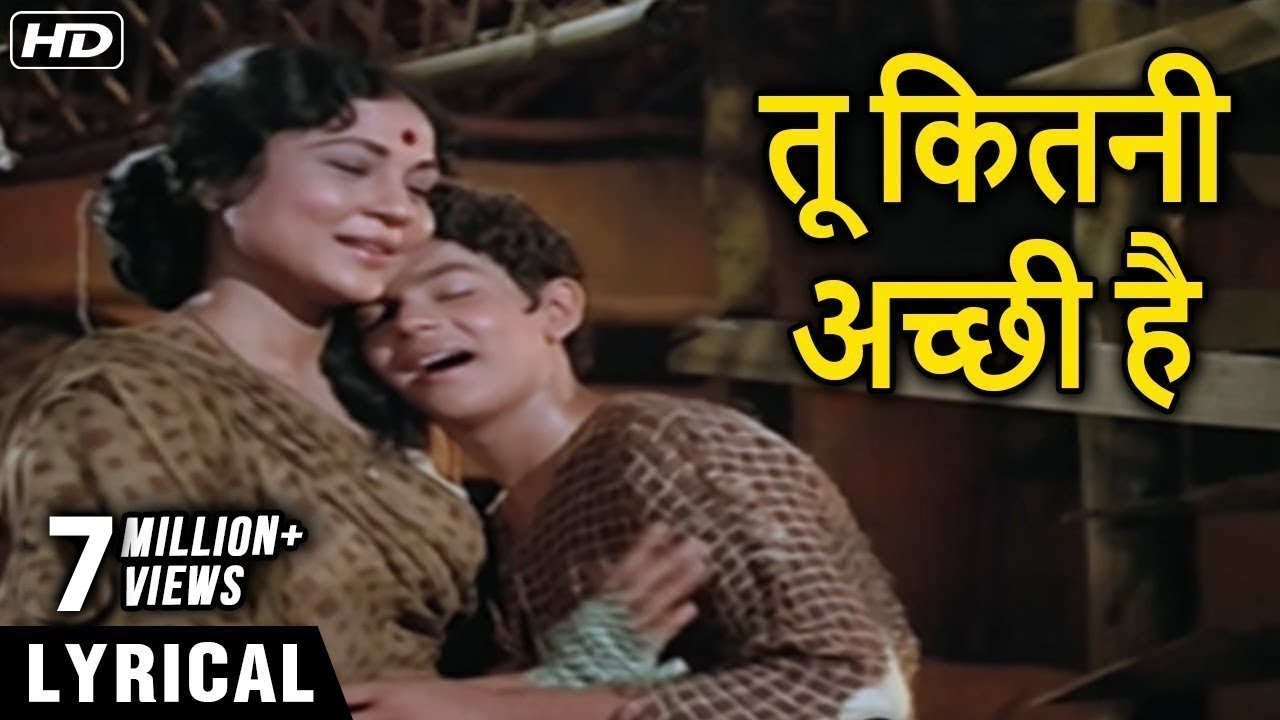 तू कितनी अच्छी है  - Hindi Lyrical | Tu Kitni Achhi Hai Song | Raja Aur Runk | Lata Mangeshkar