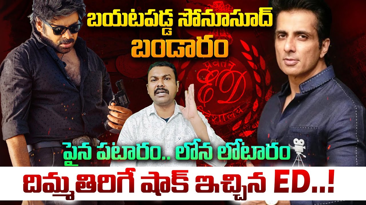 Pawan Kalyan కి మాత్రమే Cine Field లో వంక పెట్టలేమా..? ఒక్కోడు ఇంత Worst గా ఉన్నారేంటి..!😱