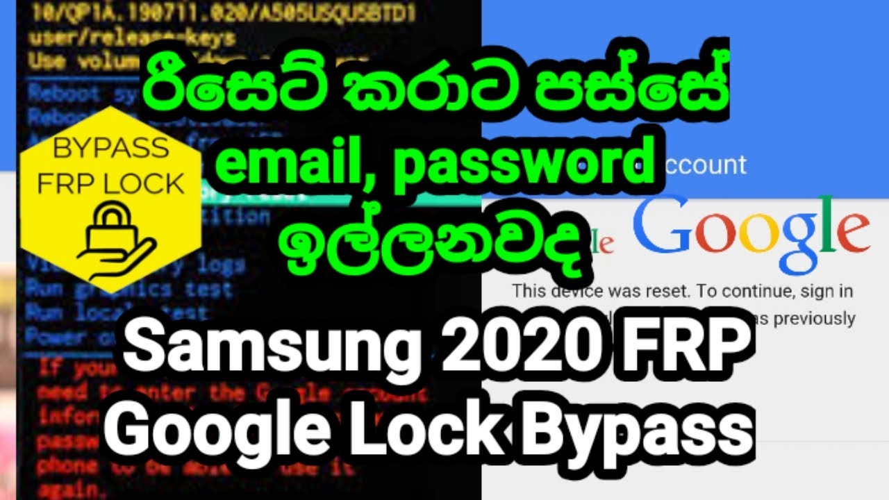 Samsung FRP |  Google Lock Bypass | රිසෙට් කරාට පස්සේ email, password ඉල්ලනවා ද ? සිංහලෙන් Sinhala