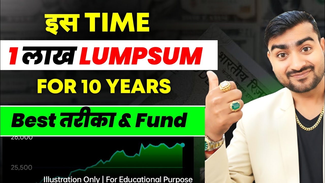 Lumpsum करने का Best तरीका | Best Lumpsum Investment Strategy