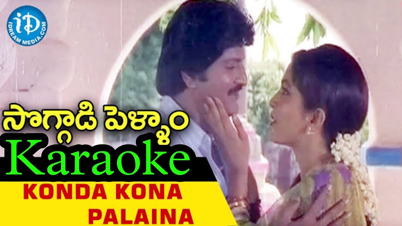 Konda Kona palaina karaoke ( male version) l soggadipellam karaoke l MCPL studio -9959125610