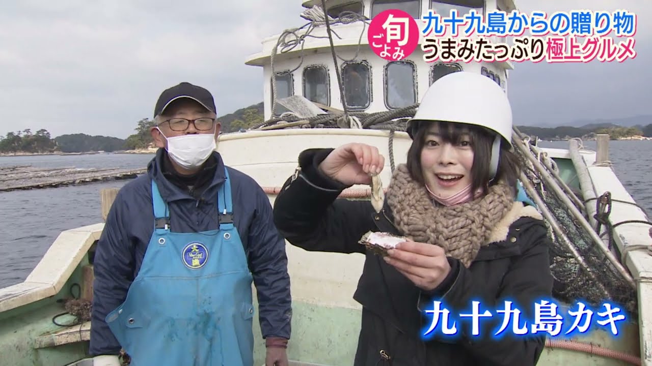 ながさき旬ごよみ 九十九島カキ【NCCスーパーJチャンネル長崎】