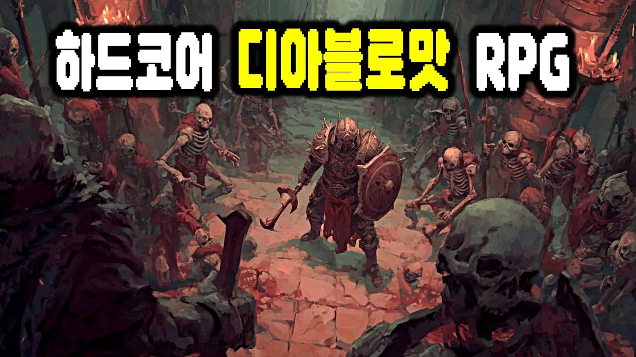 디아블로 향 0.5스푼 첨가! 죽으면 캐릭 삭제되는 하드코어 디아블로 맛 RPG | Varthos - Heir to the Throne