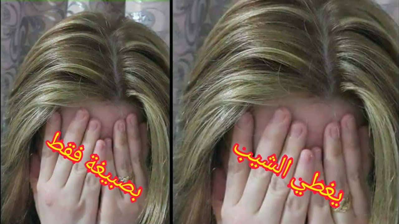 أكثر ميلونج نخدم بيه🤫 و ⁦مستحيل نستغنى عليه بصبيغة لوريات فقط يعطيك لون أجمل منو مكانش فيديو تطبيقي