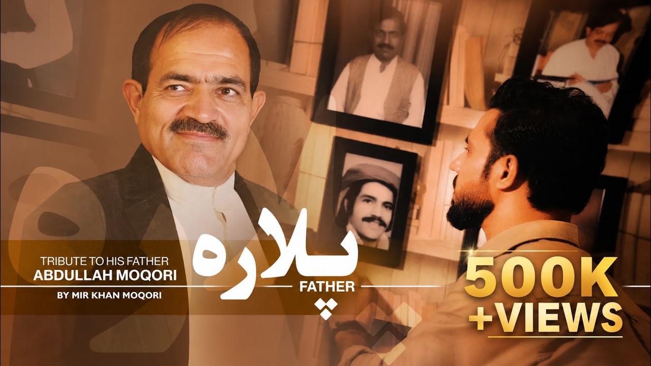 Plaara - Father | Mir Khan Moqori |  پلاره |  ميرخان مقرى