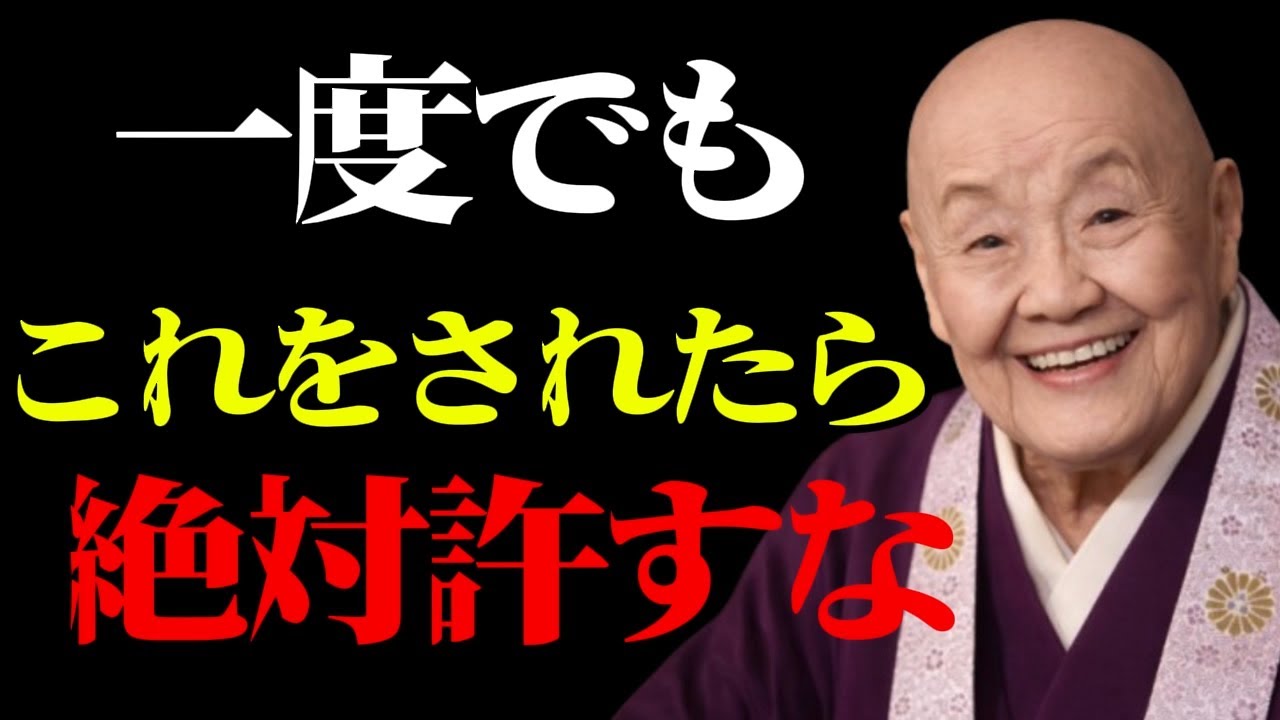 ※絶対に近づいたらダメ！あなたの人生を壊す「許してはいけない人間」の5つの特徴。〇〇をされたら絶対にそれ以上関わるな。