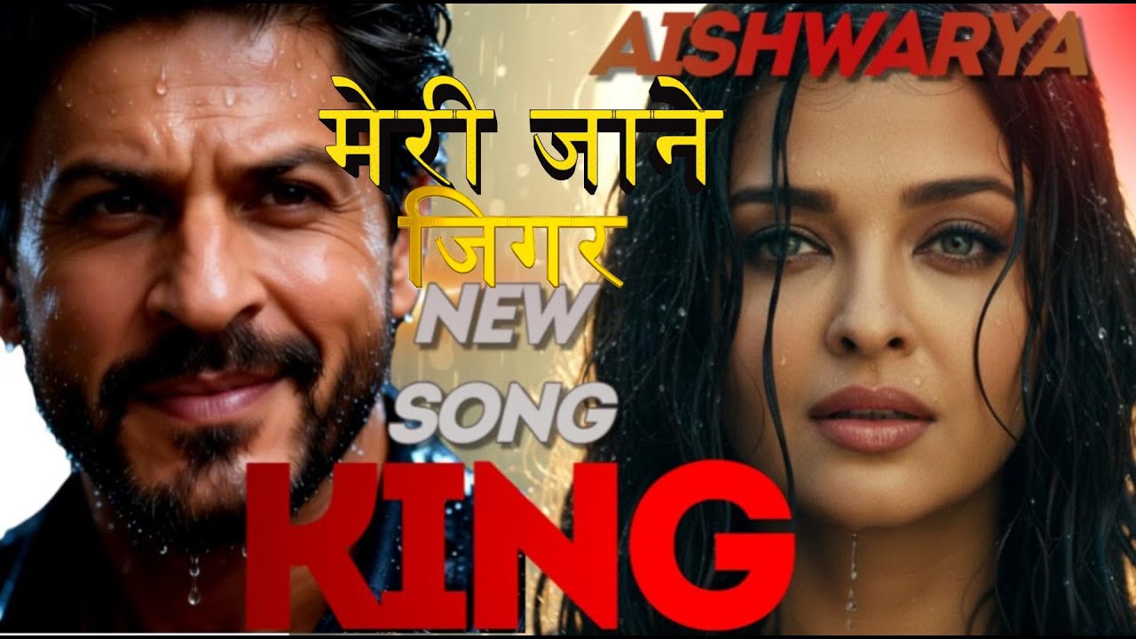 मेरी जाने जिगर मुझ पर रहम कर | KING | Shahrukh Khan and Aishwarya Rai