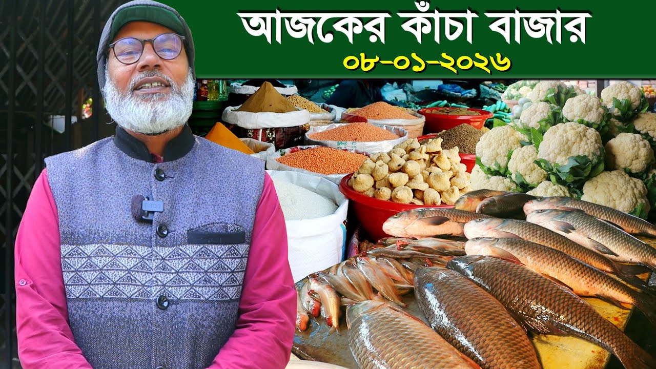 1842- মেহমানদারীর জন্য আজকের কাঁচাবাজার,উল্লাপাড়া -র.ই মানিক চিত্রপুরী। R.I.Manik,Chitrapuri,Krishi