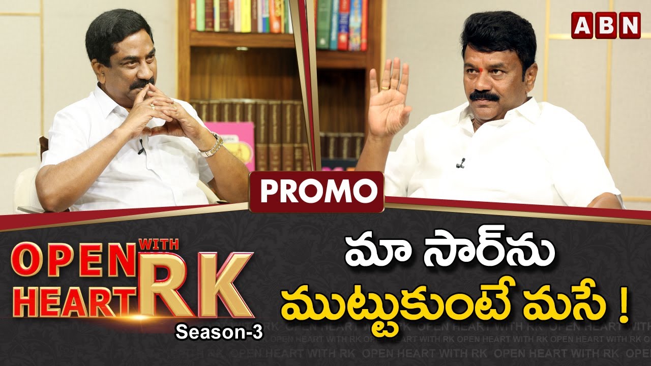 TRS Minister Talasani Srinivas Yadav Open Heart With RK | Promo | Season -3 | OHRK
