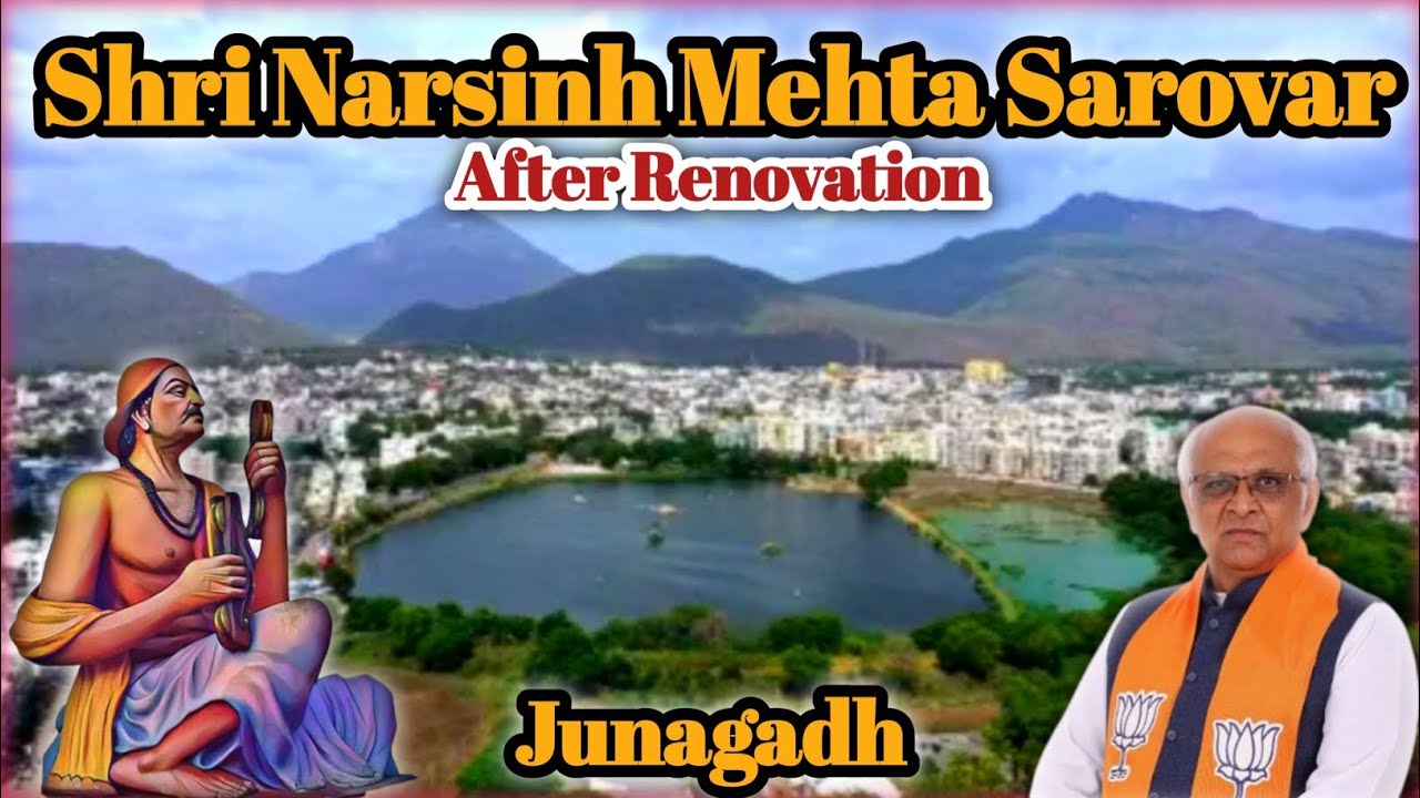 Shri Narsinh Mehta Sarovar After Renovation Junagadh👌નરસિંહ તળાવ જૂનાગઢ👍 #junagadh 