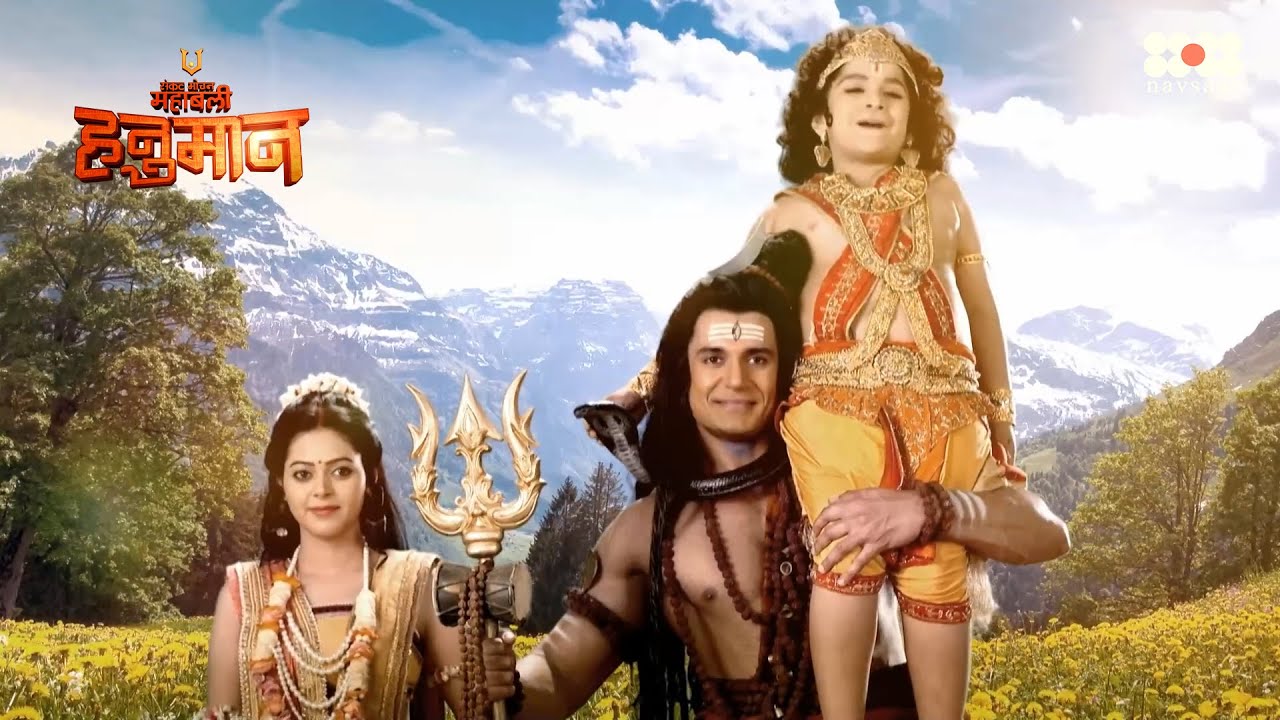 भगवान शंकर,माता पार्वती और हनुमान चले प्रभु राम से मिलने | Mahabali Hanuman