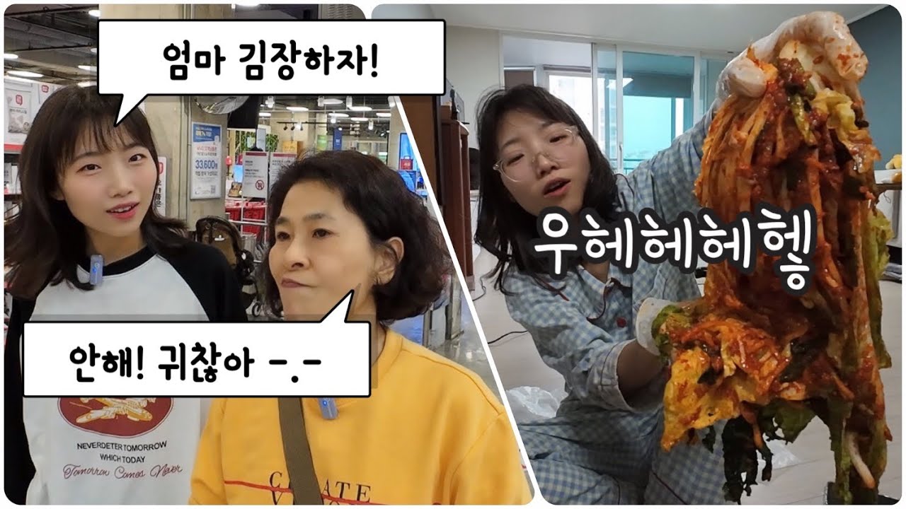 싫다는 시어머니 김장시키는 외국며느리 ㅋㅋ