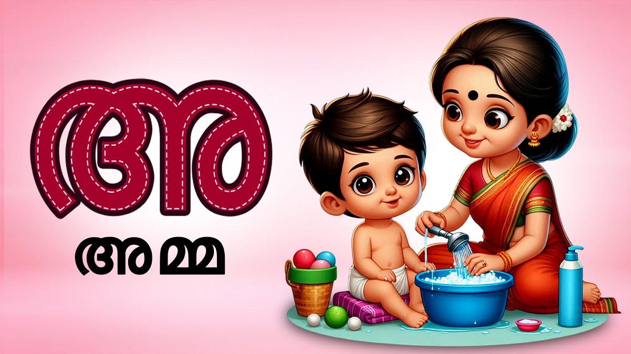 Learn Malayalam Consonants (വ്യഞ്ജനം Vyanjanam)Malayalam Alphabet /Malayalam Aksharamala Live Update