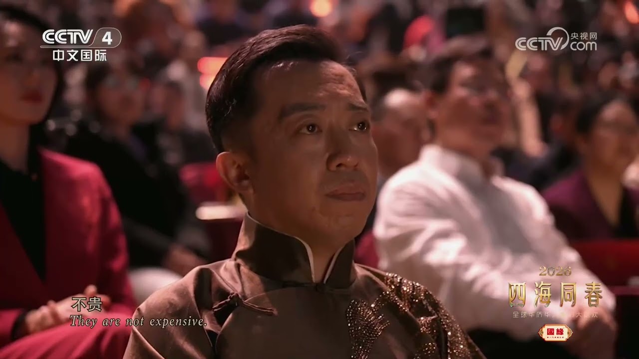 [2026四海同春]情景剧《卖花词》 讲述人：丁勇岱 表演：梁汉文 安琥 | CCTV中文