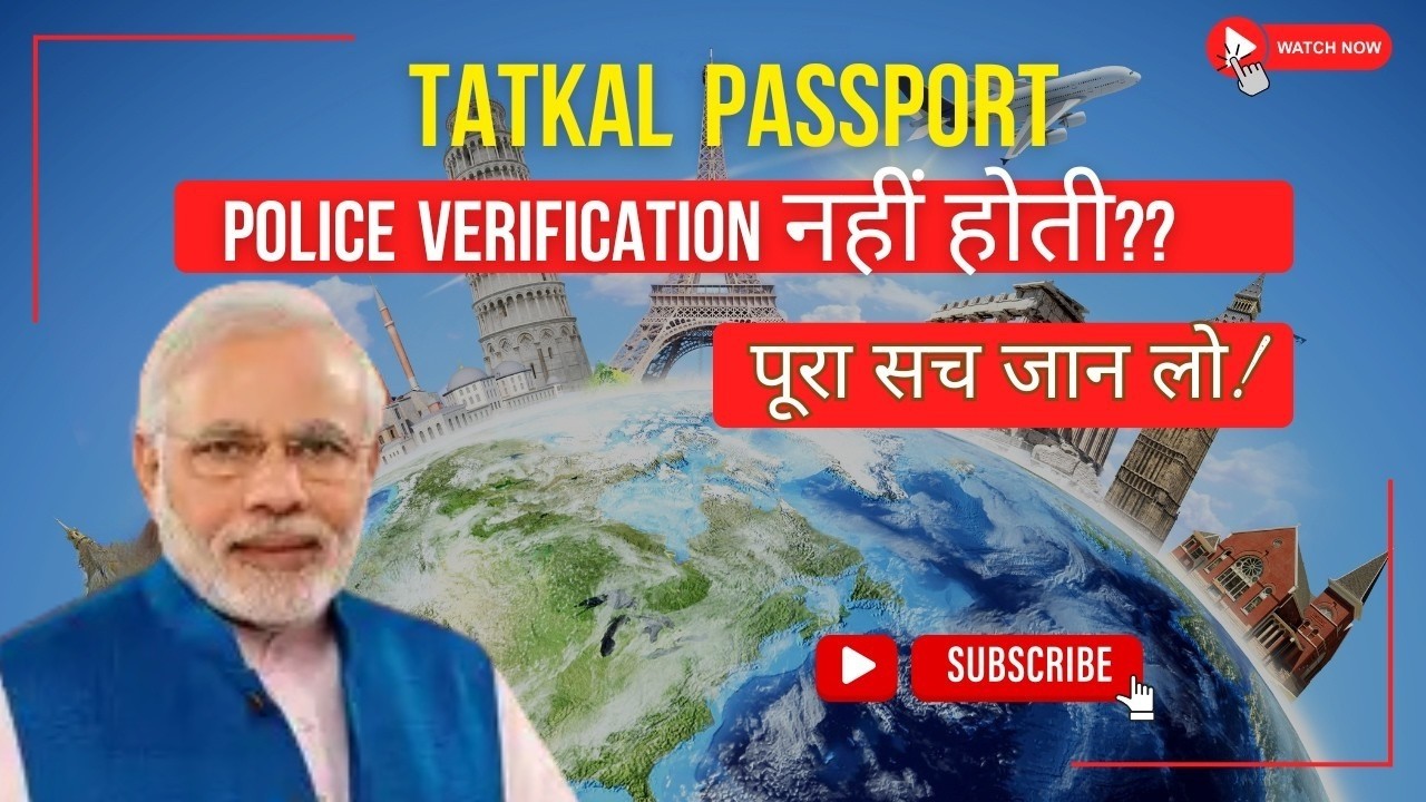 No Police Verification for Tatkal Passport? Truth of Tatkal Passport Police Verification