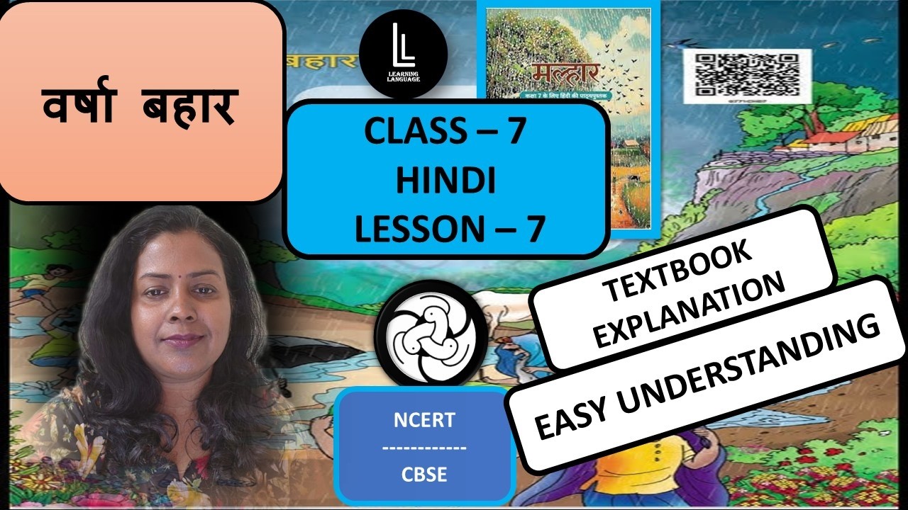 CLASS 7 HINDI MALHAAR L- 7 वर्षा बहार | FULL EXPLANATION | AASANI SE SAMJHEIN BHAVARTH #ncert