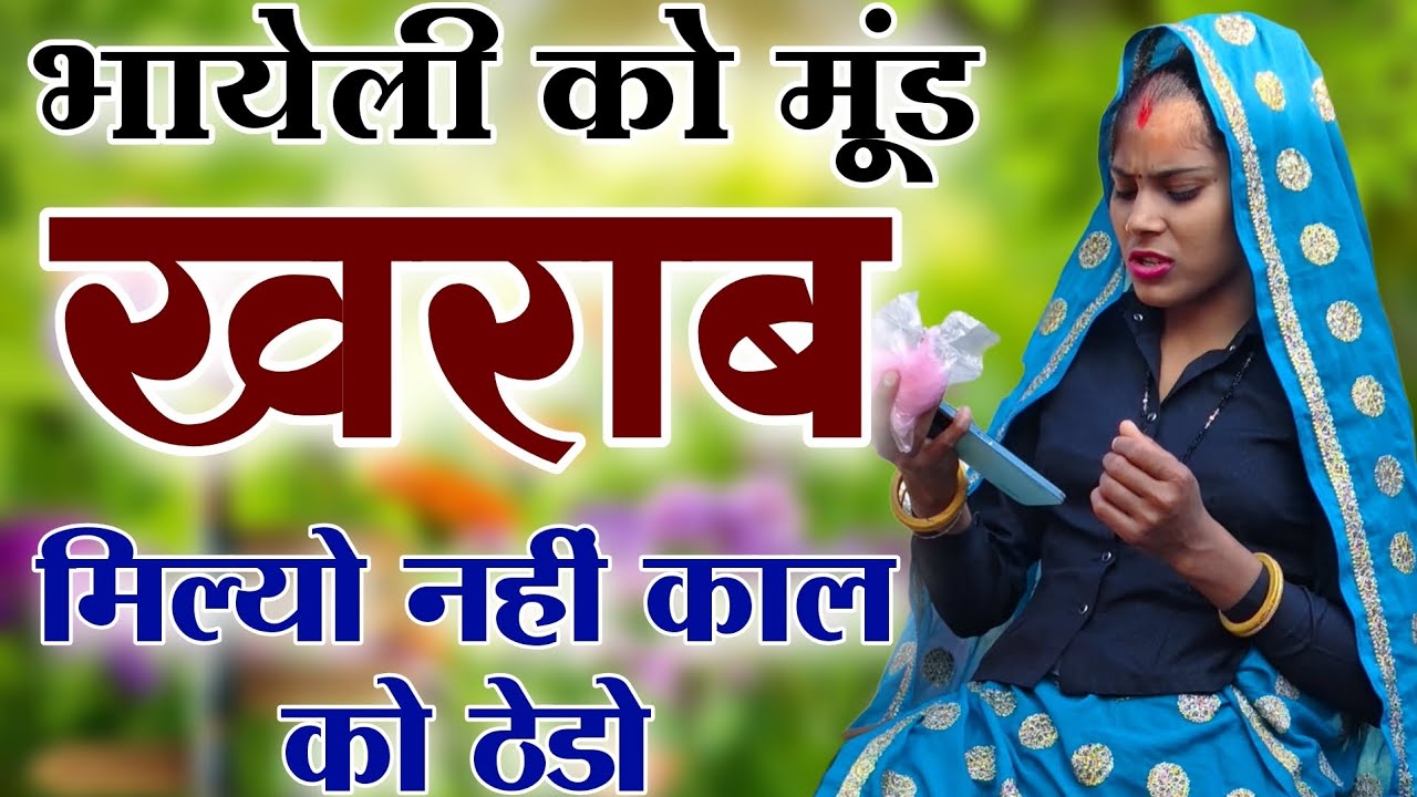 Kanaram thali meena song 2026 || Sukhlal matwas meena geet 2026 || Raju Gomladu Harishing dolan 2026