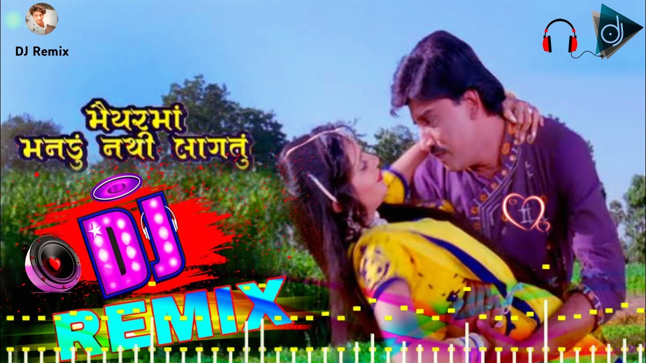 Maiyar Ma Mandu Nathi Lagtu Full Dj Remix Song Gujarati