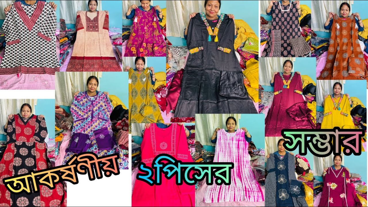 Abrita New Collection-V0046|2026|