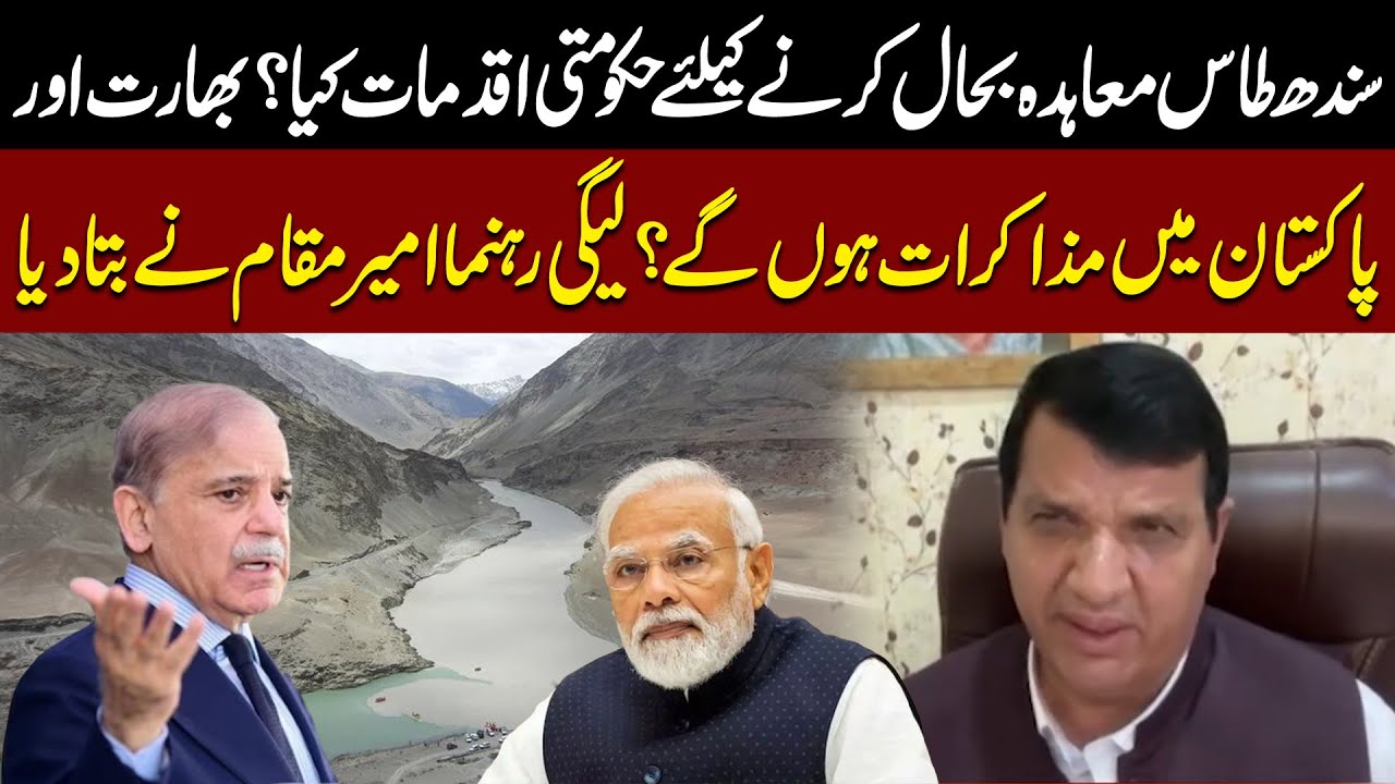 Government&rsquo;s Steps to Revive Indus Waters Treaty &ndash; Will India & Pakistan Hold Talks?