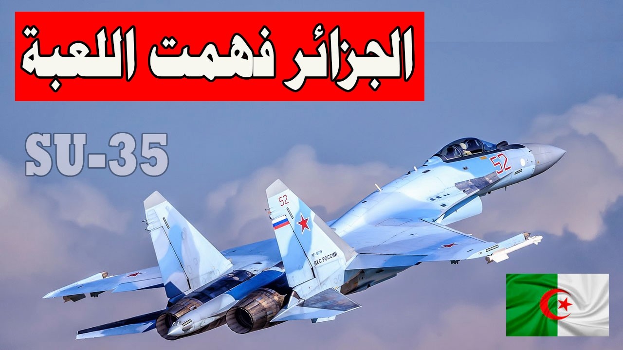 الجزائر عندها رؤية عسكرية مدهشة و ايران اتأخرت