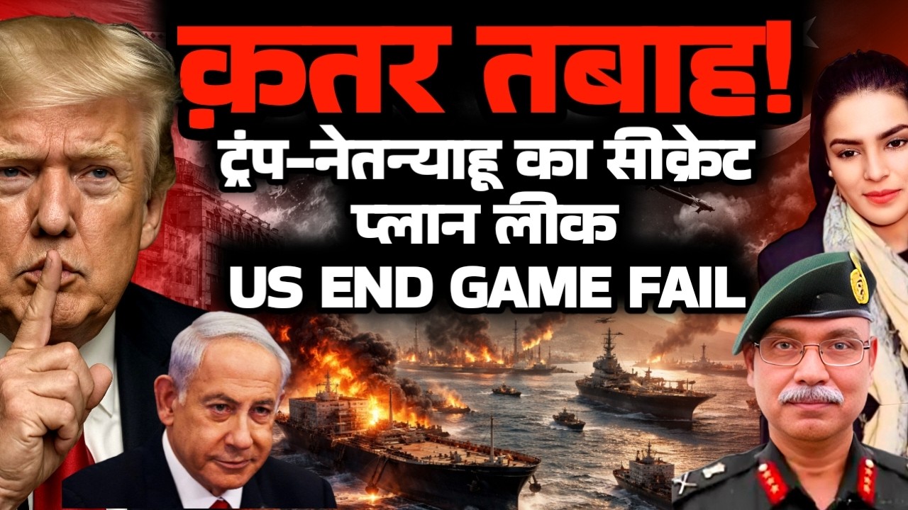 Iran War Explained: Qatar Crisis and US-Israel Strategy | Lt. Gen Dushyant Singh | Amber Zaidi