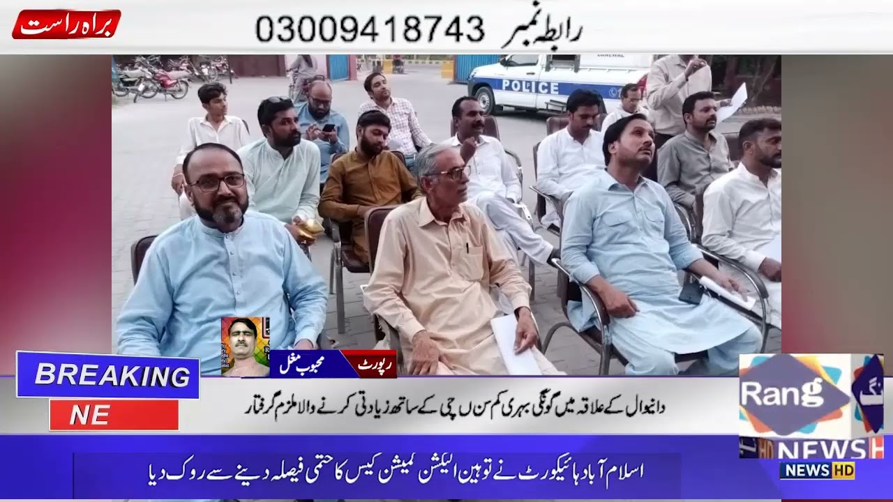 Rang News Headline [22:06:2023] (12:00 PM )