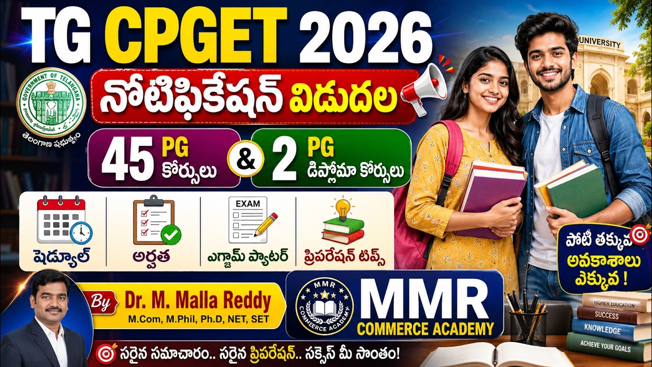 TG CPGET 2026 Notification Released | Eligibility |Exam Pattern  | Application Process | Dr. MMR