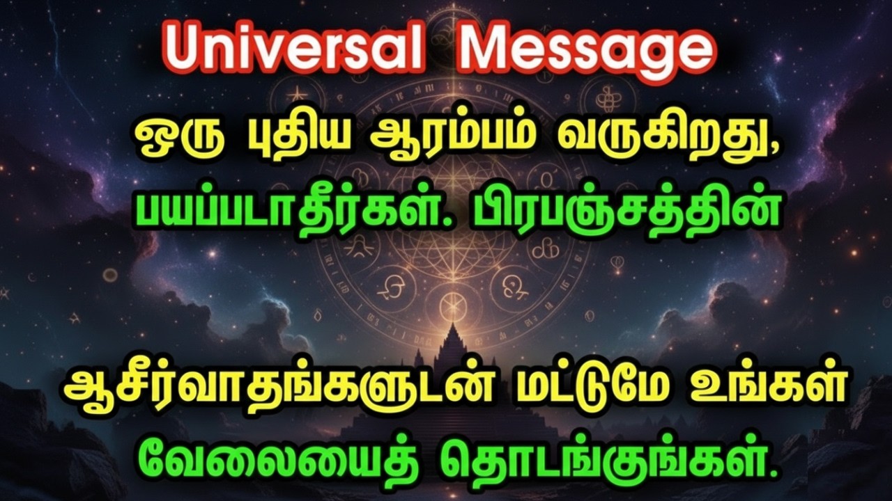 11:11 அடிக்கடி தெரியுமா? இது சாதாரணமல்ல… உங்கள் குடும்ப கர்மத்தை உடைக்க வந்தவர் நீங்கள் தான்!