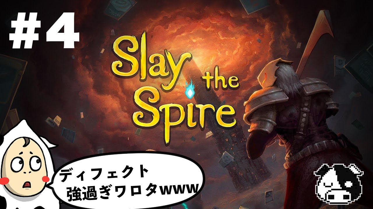 【Slay the Spire】#4　アイアンクラッドでもクリアしたい。させろ？【スレイザスパイア】