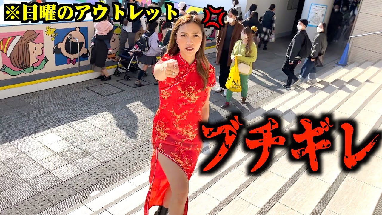 彼女にサンタコスで撮影と嘘ついてチャイナ服を着させてアウトレット徘徊させたらブチギレられたwww