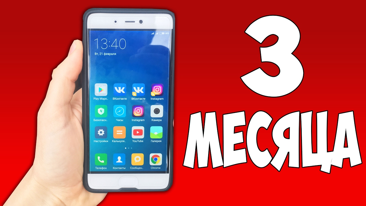 XIAOMI MI5S - 3 месяца - опыт использования / ОБЗОР