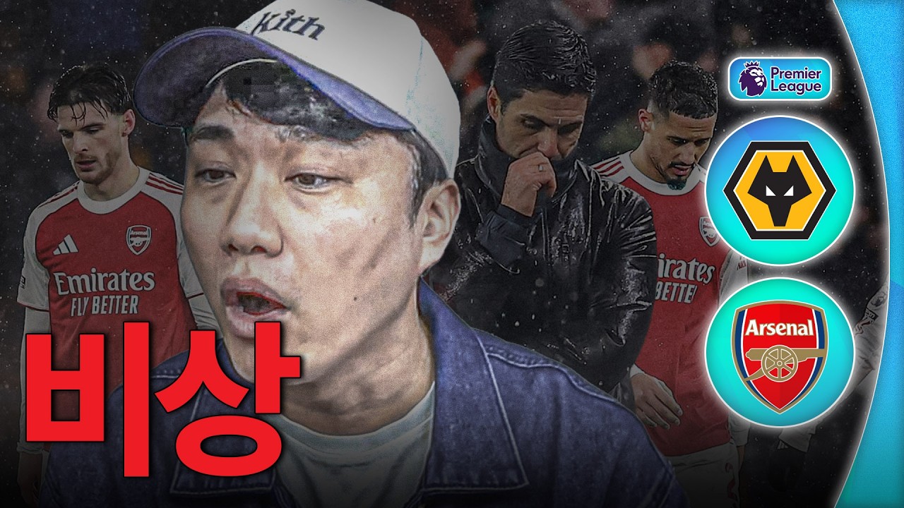 진짜 아스날 비상..!!ㅣ후토크