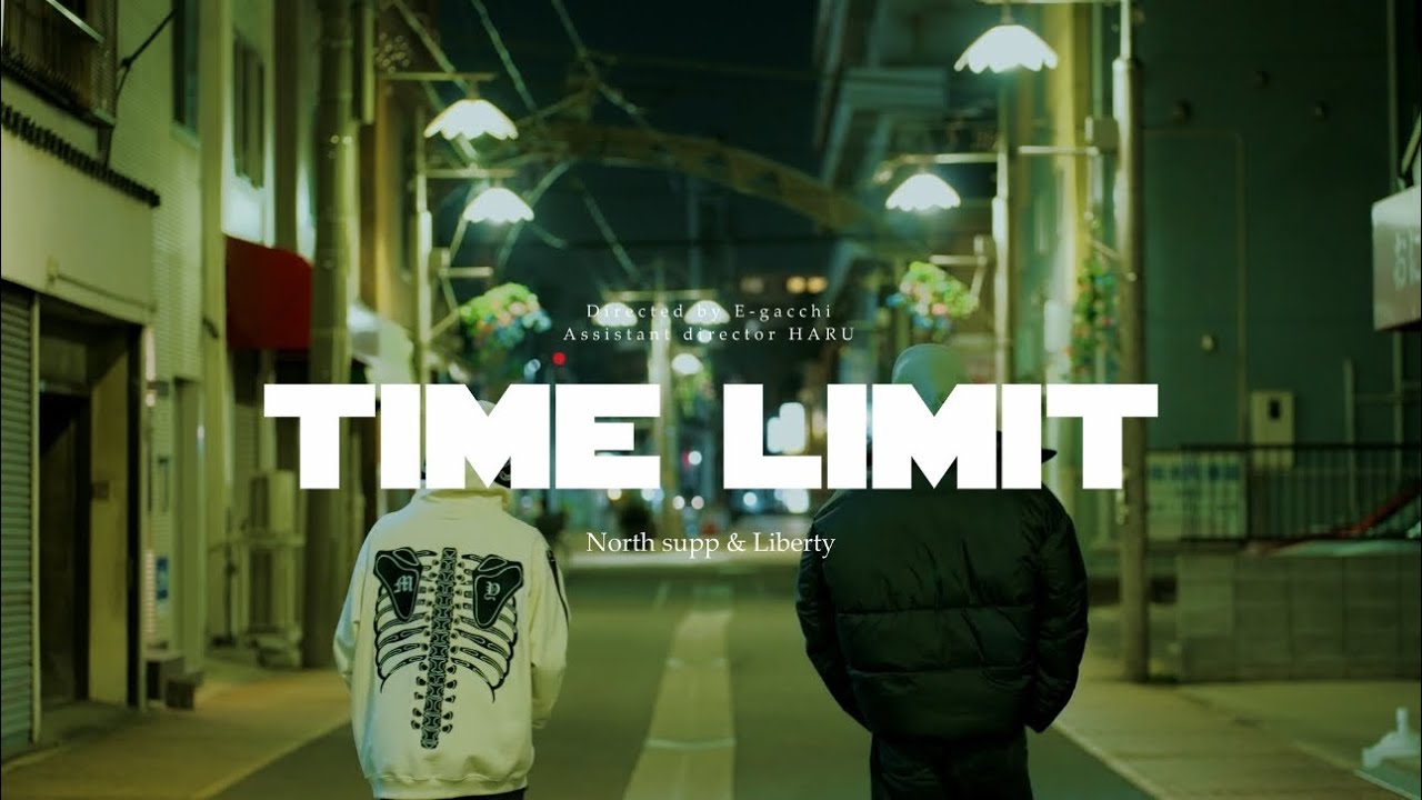 TIME LIMIT  Liberty &North supp(official music video)