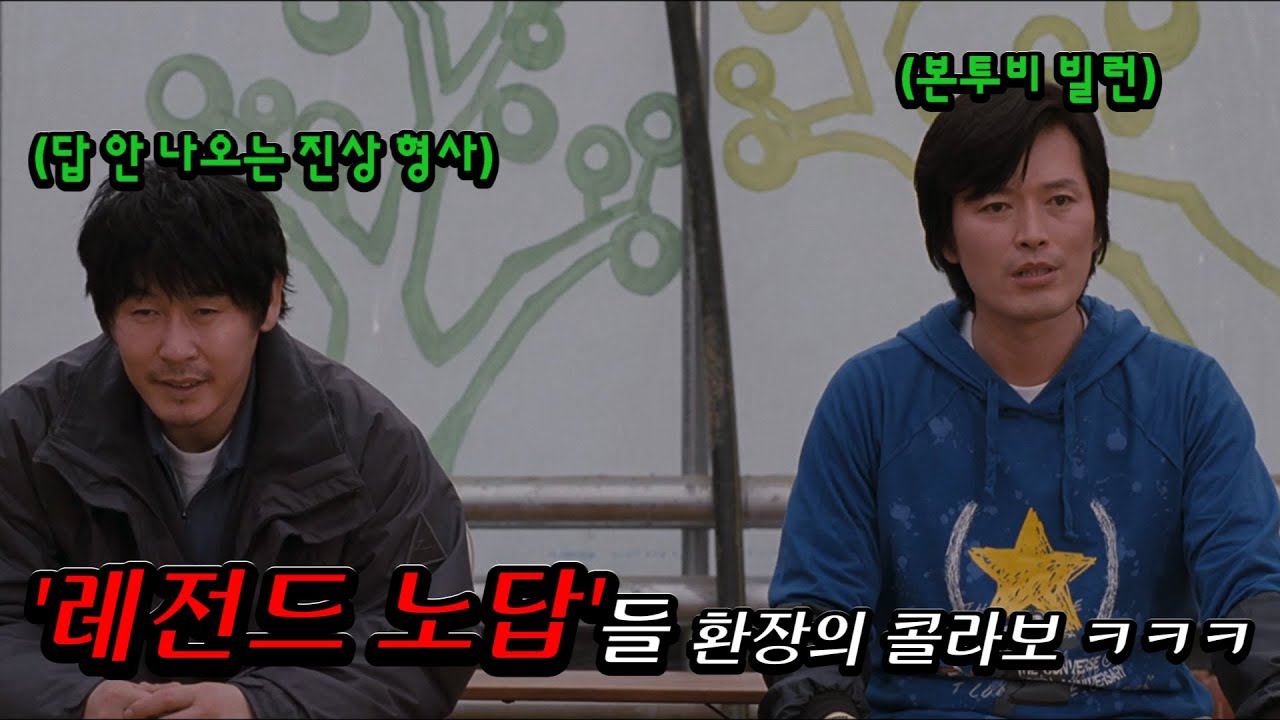 [매운맛 리뷰] 형사가 이러면 되냐? 조폭이 저러면 되냐? 형사도 조폭도 '미친놈'들뿐! (볼수록 킹받네 ㅋㅋㅋ)