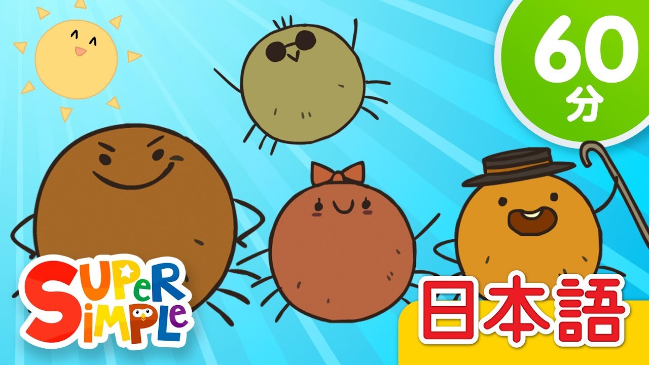 チビグモちゃん こどものうたメドレー「The Itsy Bitsy Spider + More」 | こどものうた | Super Simple 日本語
