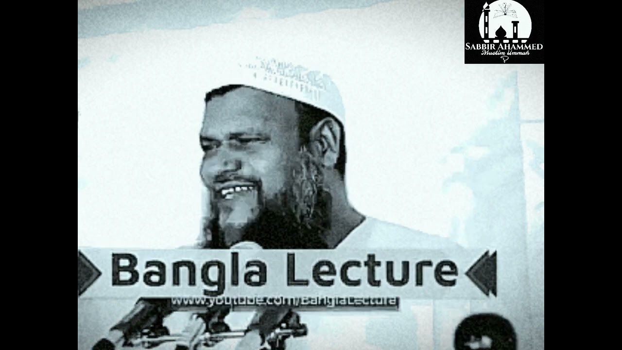 ইসলাম সৌদিআরব থেকে বের হয়ে, বাংলাদেশে কিভাবে এসেছে। আব্দুর রাজ্জাক বিন ইউসুফ।