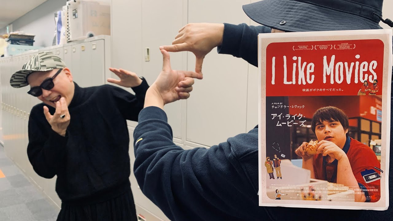 宇多丸『I Like Movies アイ・ライク・ムービーズ』を語る：週刊映画時評ムービーウォッチメン【公式】2025年1月9日