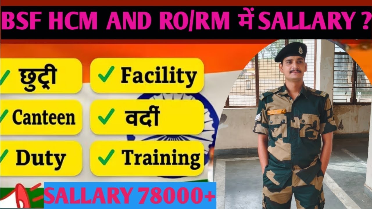 💼 BSF RO RM Salary Kitni Hoti Hai | Promotion Process & Chhutti System Full Info ✅ सीधा proof देखो |