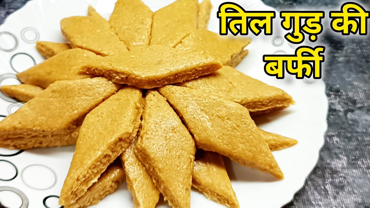 तिल _गुड की एकदम सॉफ्ट बर्फी सर्दीयो की एनर्जी वाली असली मिठाई _soft & nutritious Til jaggery Barfi😋