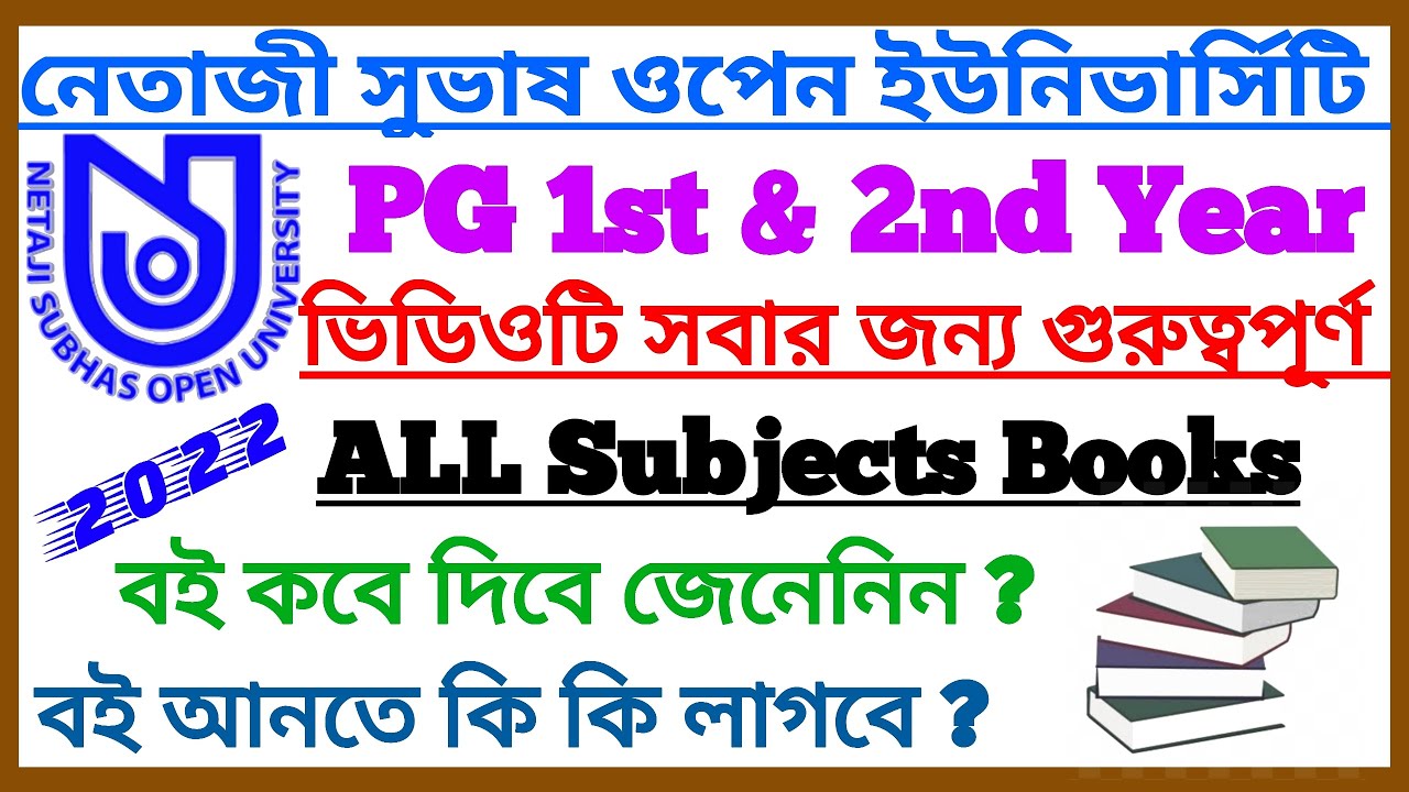 NSOU PG All Students 2022: Important Update Regarding Books