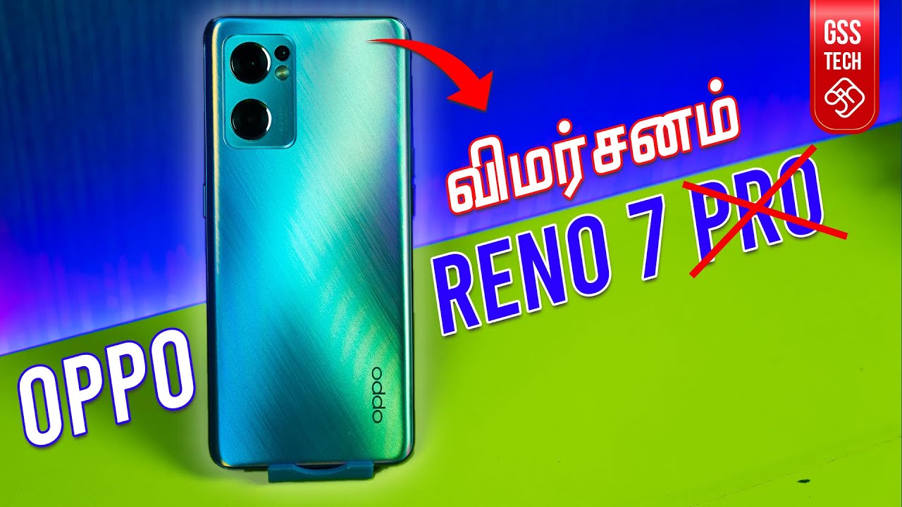 Oppo Reno 7 - சின்ன தம்பி ஆனா தங்க கம்பியா? விமர்சனம்