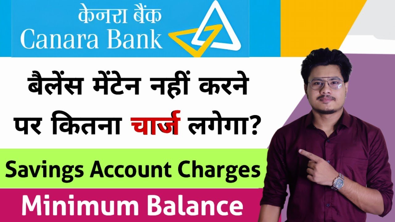 Canara Bank Savings Account Minimum Balance 2025 | Canara Bank Balance Non-Maintenance Charges
