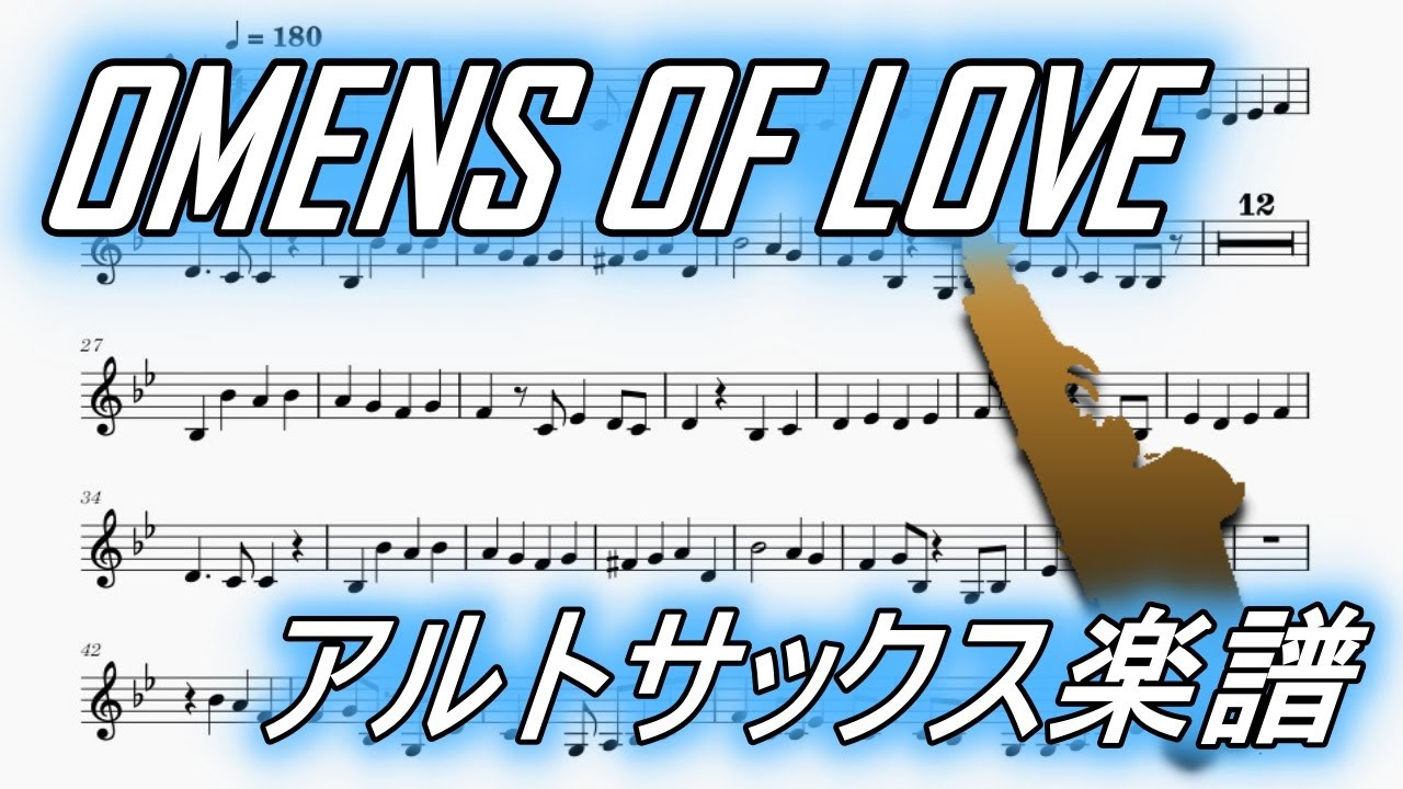 オーメンズ・オブ・ラヴ（アルトサックス楽譜）OMENS OF LOVE (Alto Saxophone Sheet Music)