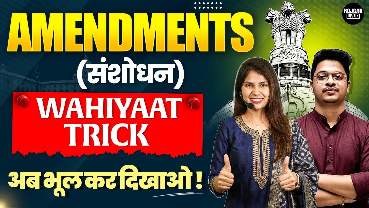 IMPORTANT AMENDMENTS IN INDIAN CONSTITUTION  | Wahiyat Trick | By Aman Sir | Rojgar LAB